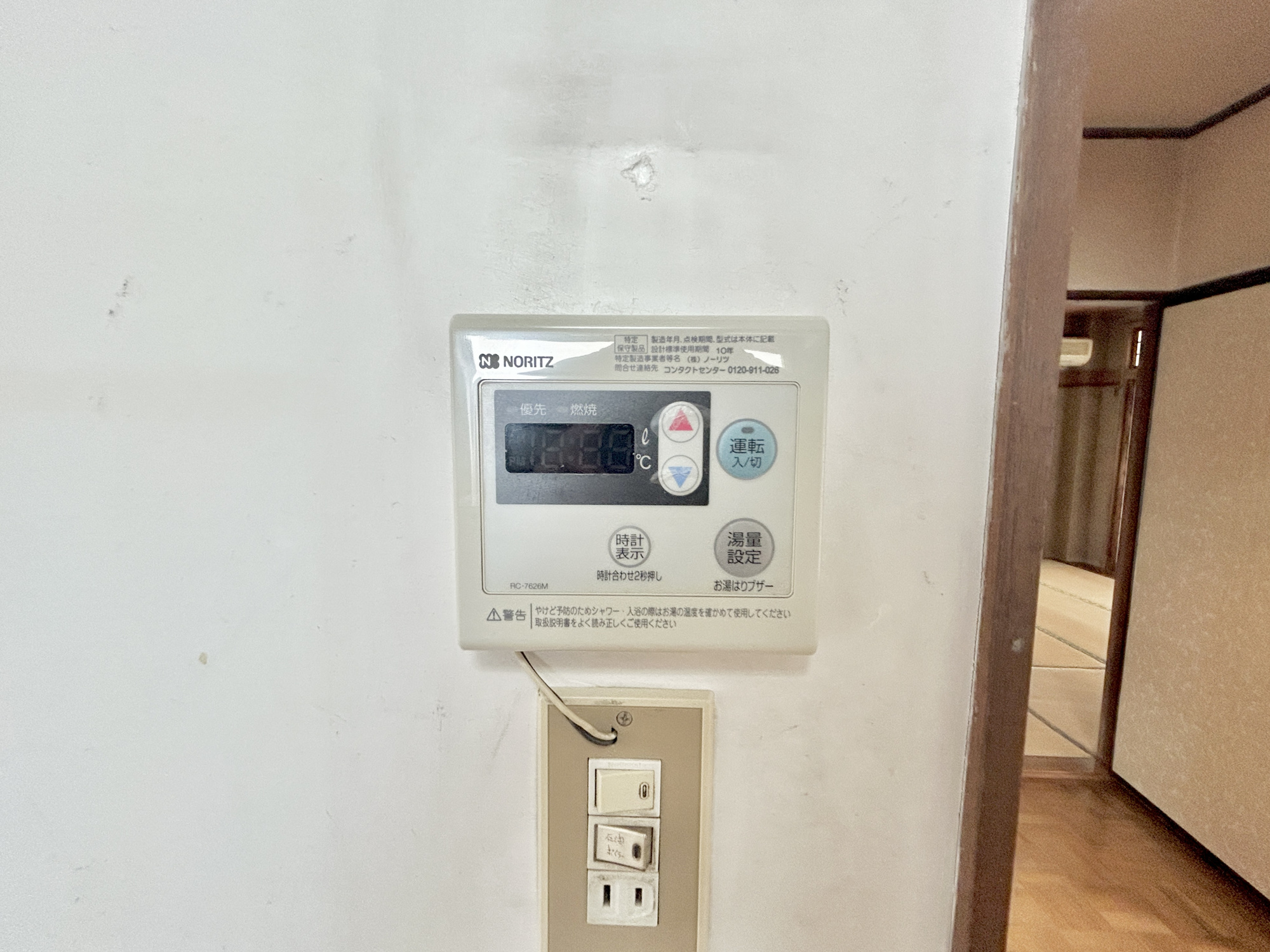 前橋市南町　中古物件の発電・温水設備|キッチンについている給湯リモコン。ここからお風呂のお湯を入れられるので、忙しい夕飯時がちょっぴり楽になりますね♪		