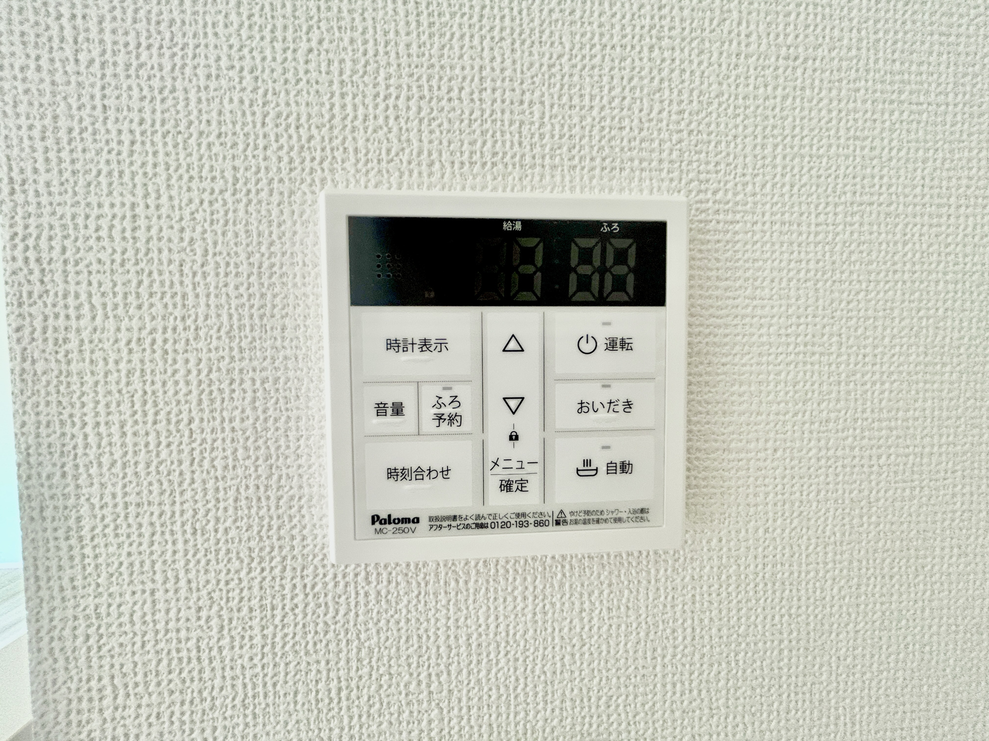 高崎市乗附町　新築住宅全1棟の発電・温水設備|キッチンについている給湯リモコン。ここからお風呂のお湯を入れられるので、忙しい夕飯時がちょっぴり楽になりますね♪		