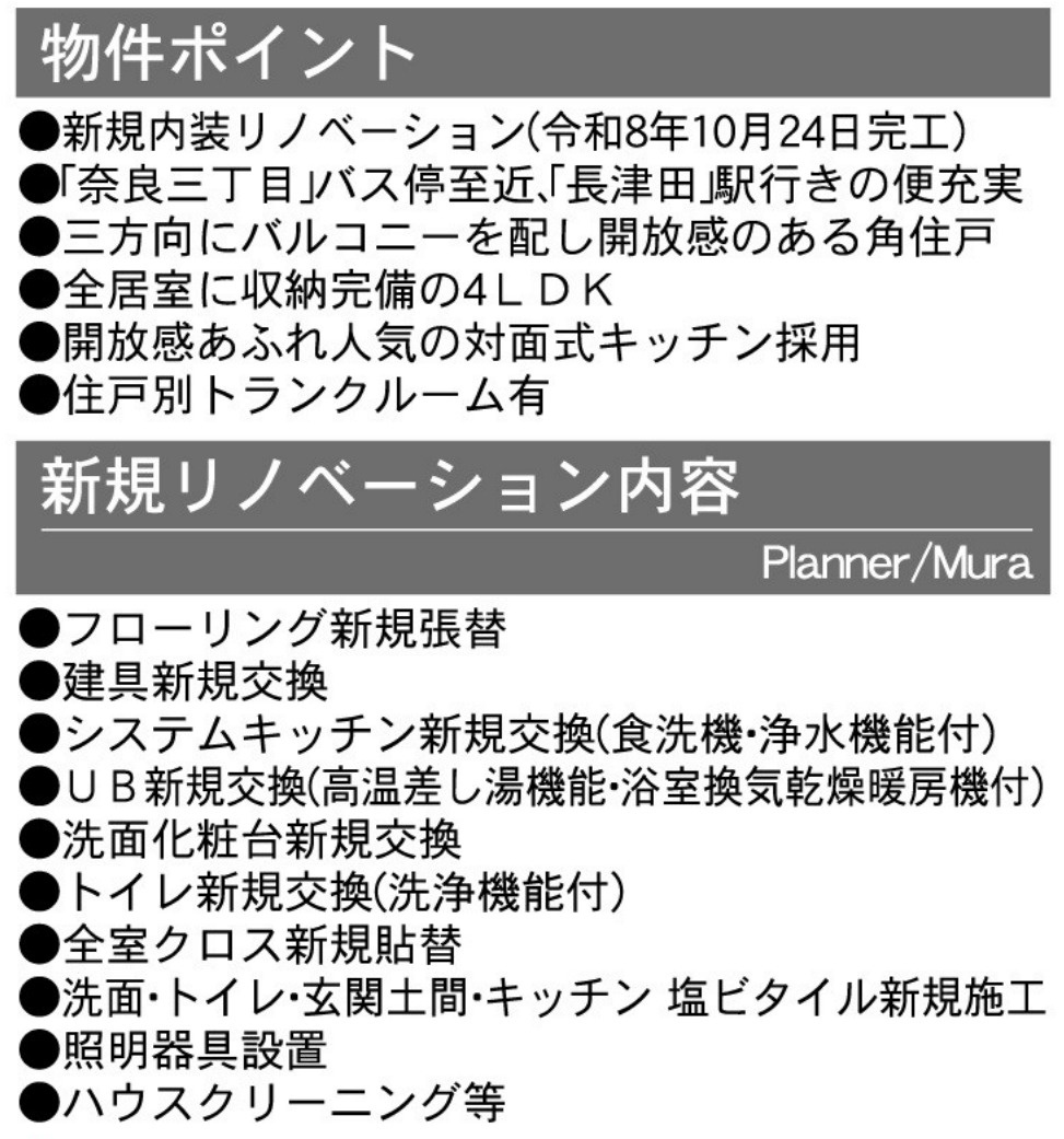あおば山の手台グランジャルダン六番館【仲介手数料無料】