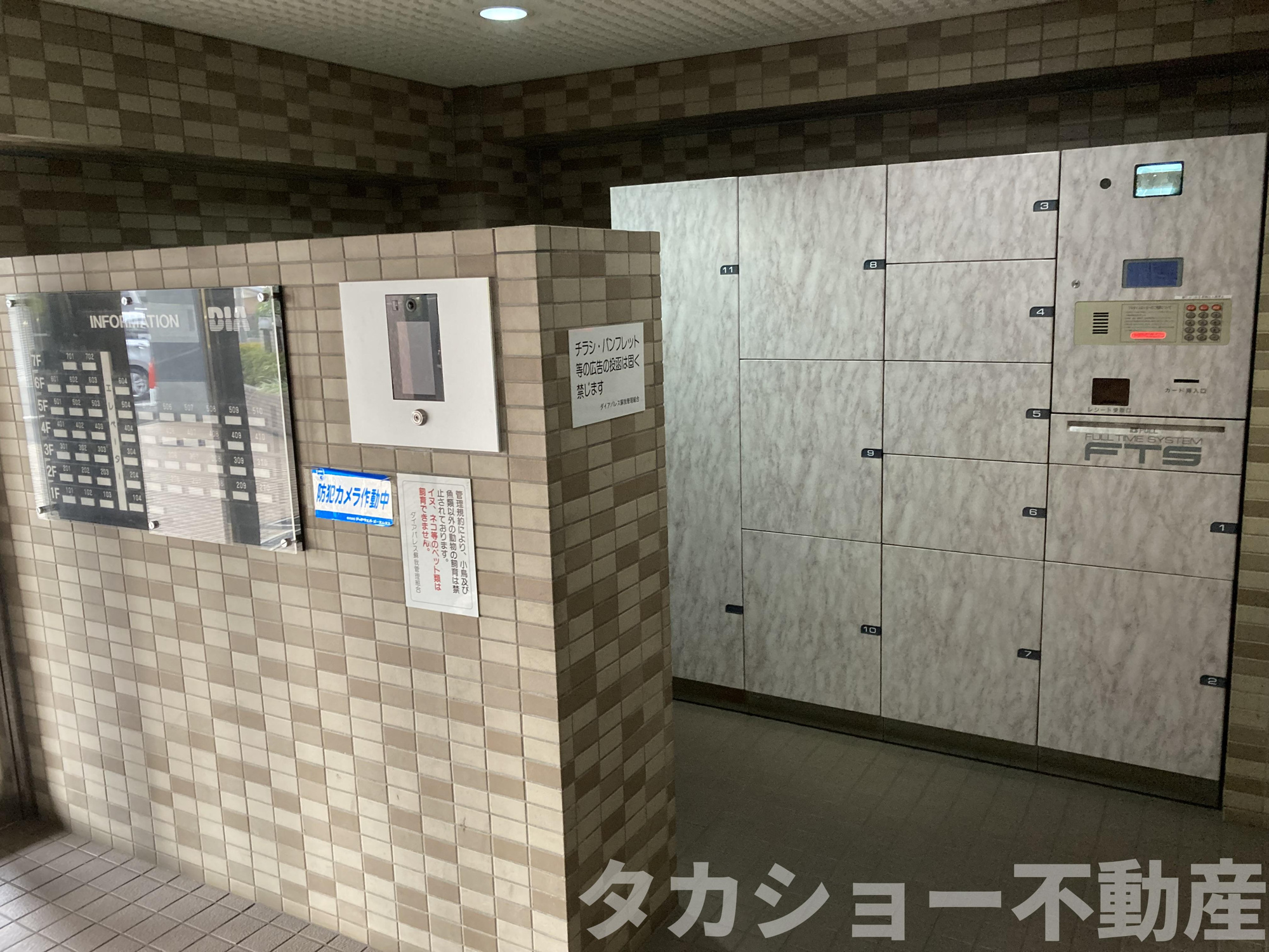 ダイアパレス蘇我　603のその他共用部分