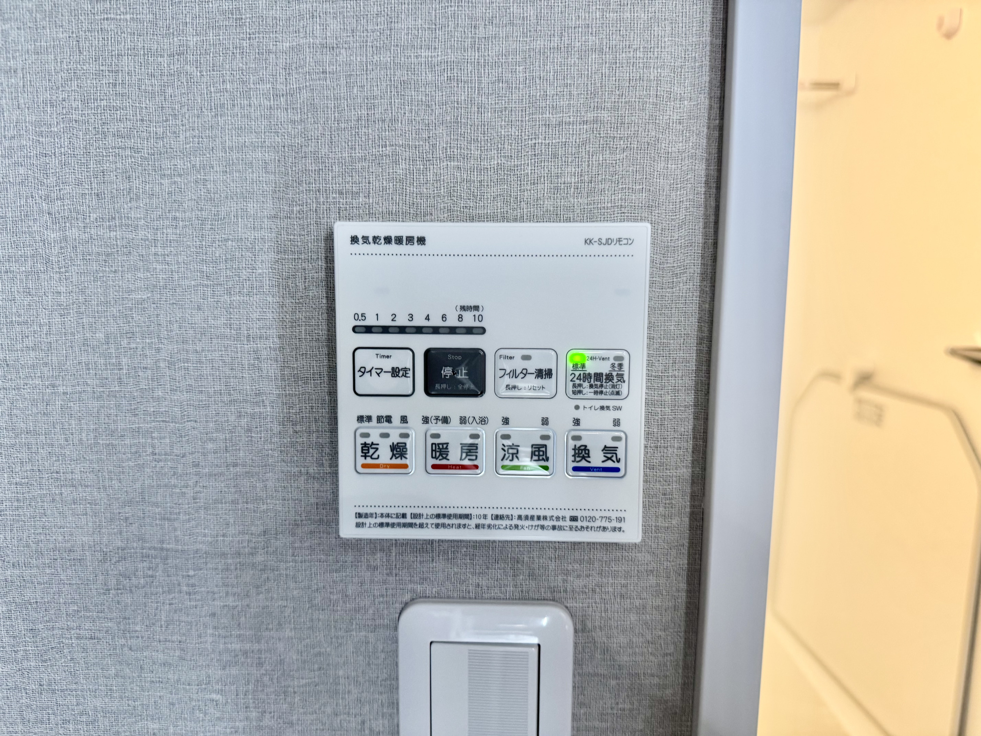  ≪苦竹駅1分≫ウエストパレスマンションの防犯設備