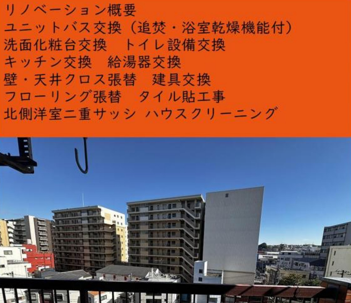 ライオンズマンション平沼第3【仲介手数料無料】のその他
