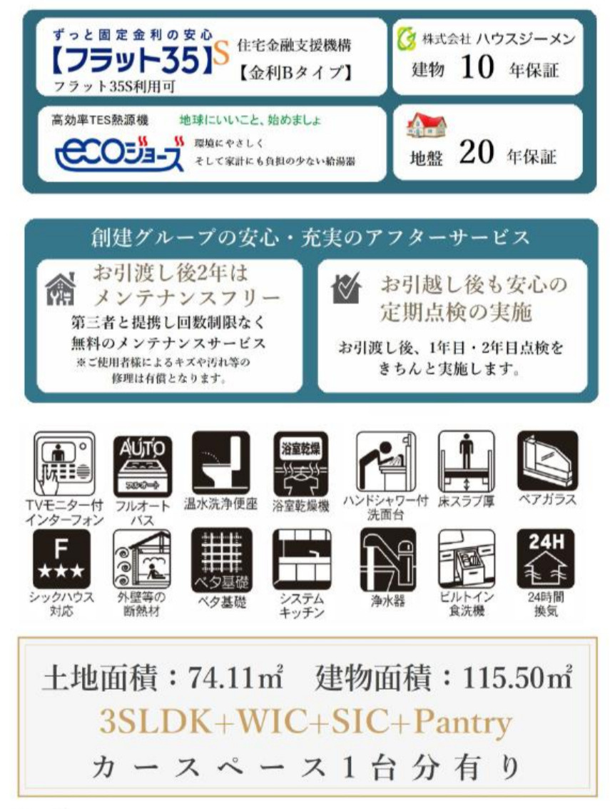 横浜市中区新山下１丁目 新築戸建て【仲介手数料無料】のその他