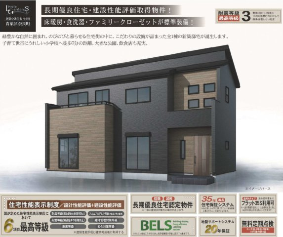 横浜市青葉区奈良町 新築戸建て【仲介手数料無料】カースペース2台の外観パース