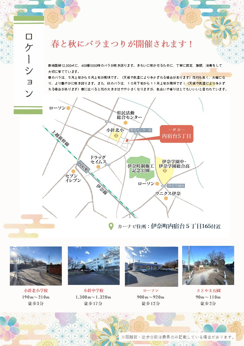 【地図】
