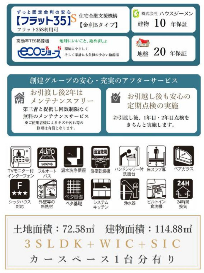 横浜市中区新山下１丁目 新築戸建て【仲介手数料無料】のその他