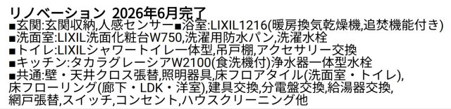 ナイス落合アーバンパーク潮田【仲介手数料無料】のその他