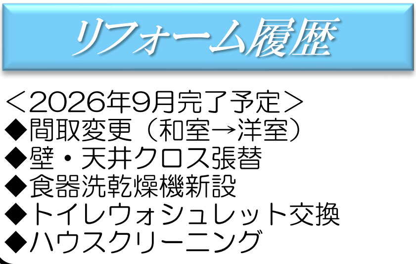 テラス横浜富岡【仲介手数料無料】ペット可♪