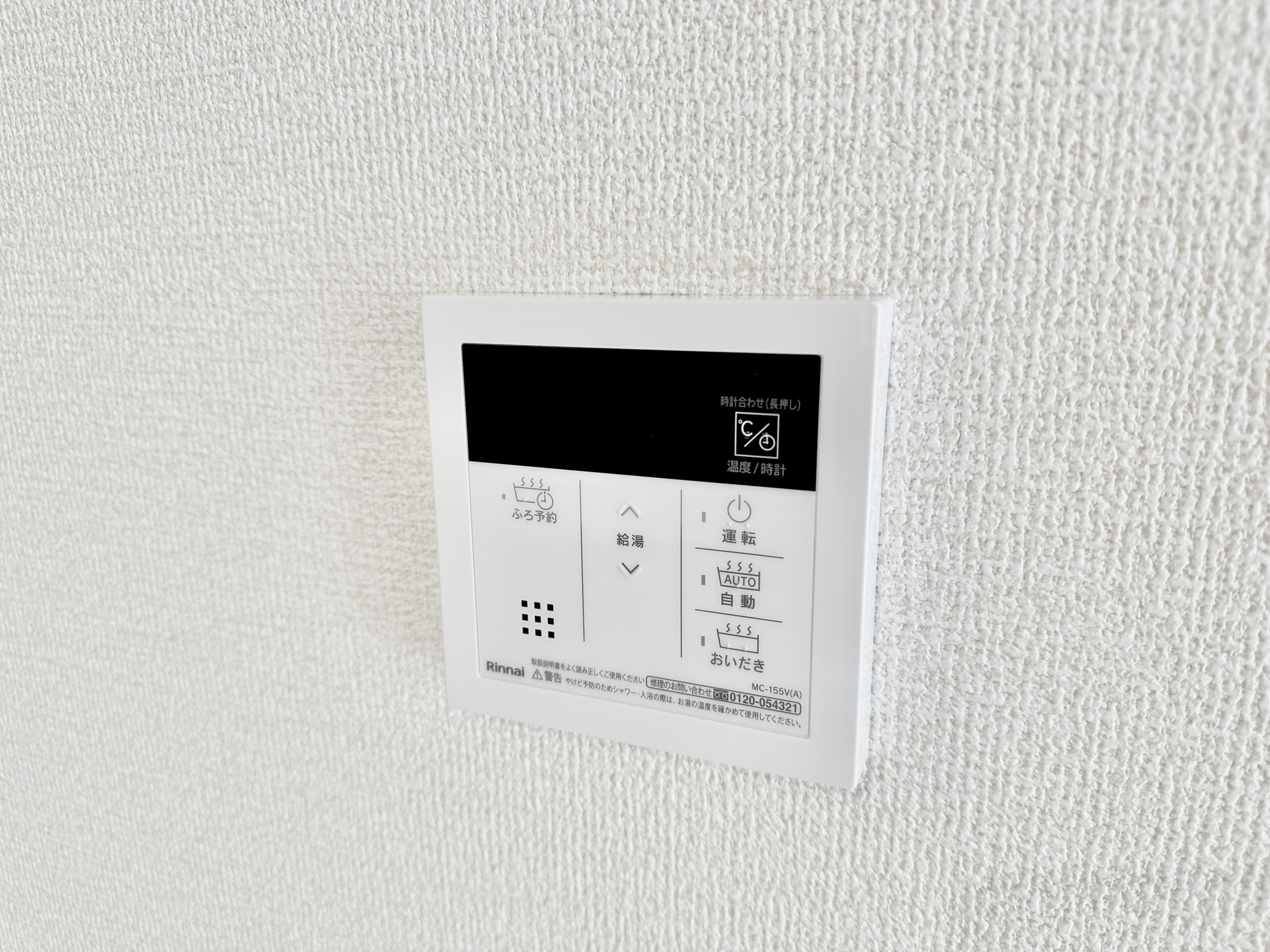 栃木市大平町富田第１６　新築住宅全２棟の発電・温水設備|キッチンについている給湯リモコン。ここからお風呂のお湯を入れられるので、忙しい夕飯時がちょっぴり楽になりますね♪