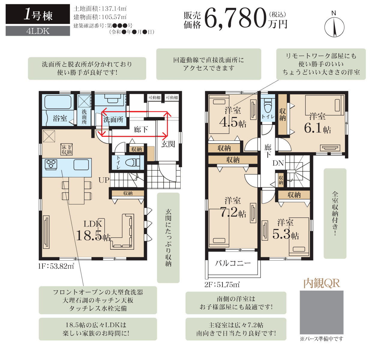 横浜市瀬谷区二ツ橋町 新築戸建て【仲介手数料無料】カースペース2台の間取り