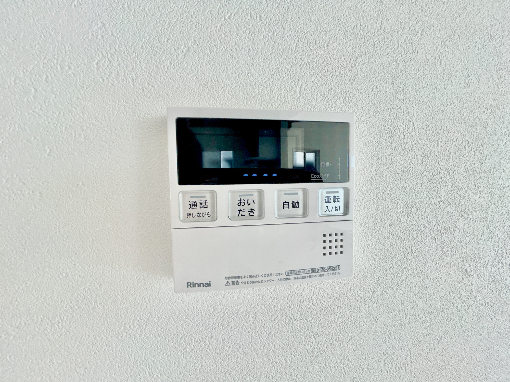 高崎市福島町第4期　新築住宅全2棟の発電・温水設備|キッチンについている給湯リモコン。ここからお風呂のお湯を入れられるので、忙しい夕飯時がちょっぴり楽になりますね♪