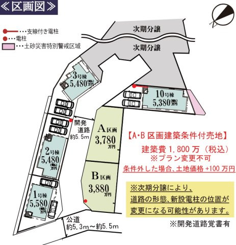 横浜市神奈川区菅田町 新築戸建て【仲介手数料無料】カースペース2台の区画図