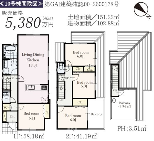 横浜市神奈川区菅田町 新築戸建て【仲介手数料無料】カースペース2台の間取り