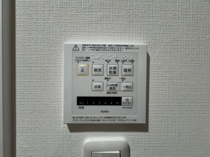 【設備】