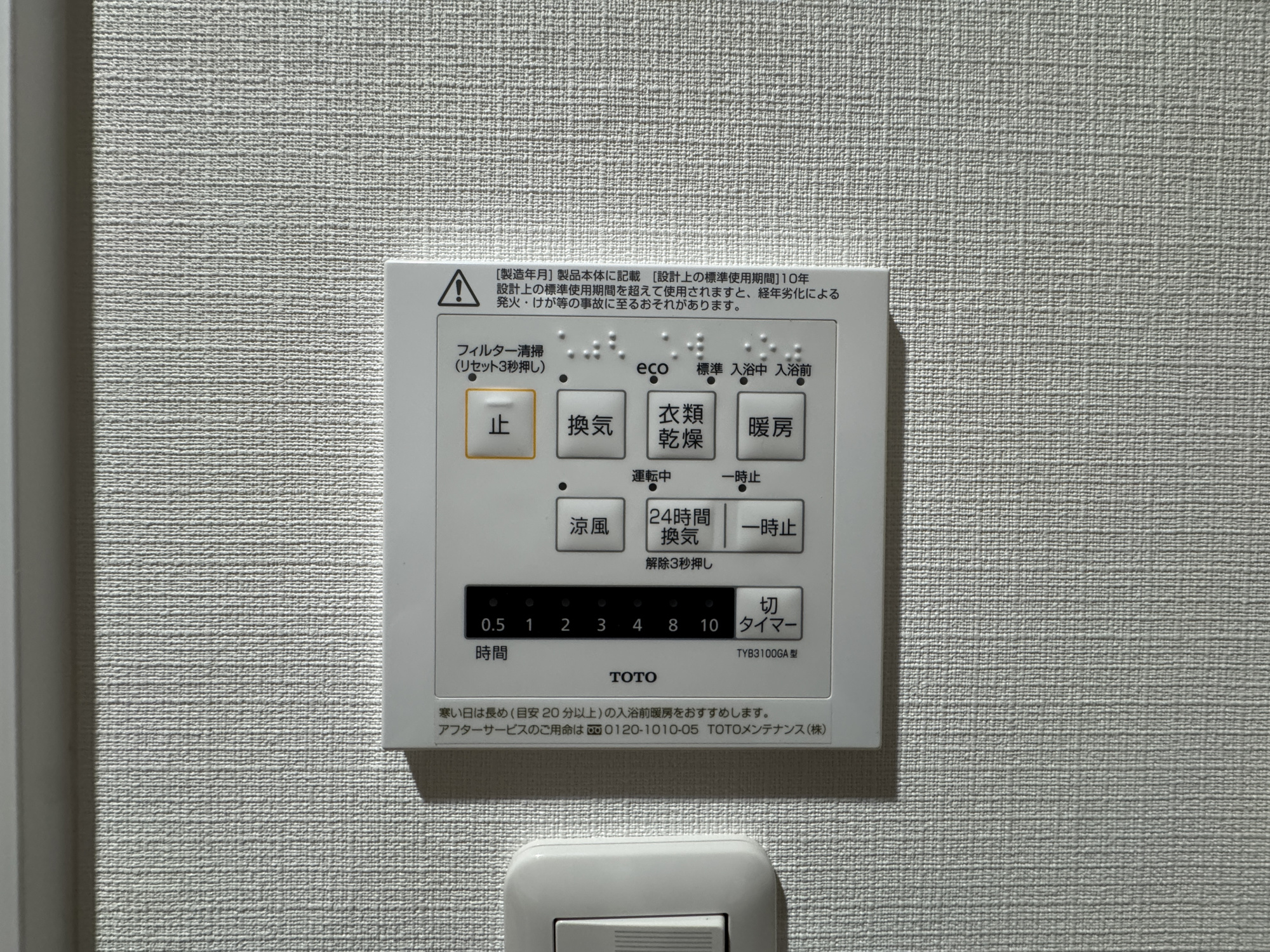 【設備】