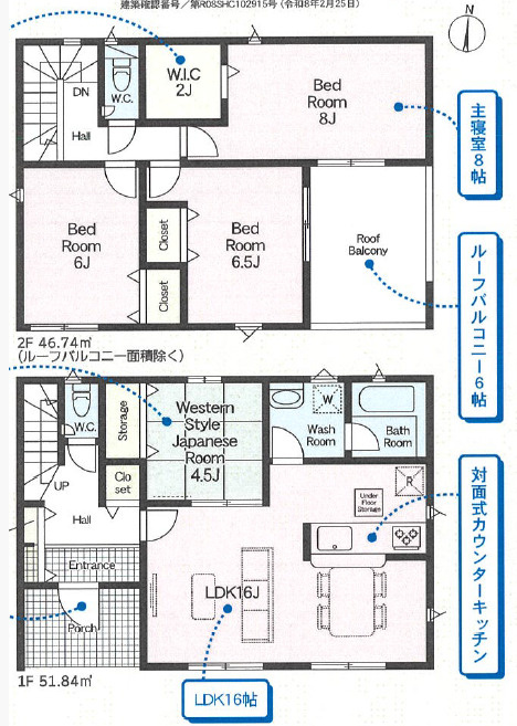足利市福居町の新築一戸建の間取り|■建坪29.82坪　敷地59.71坪　廊下収納　　ルーフバルコニー　WIC　主寝室８帖■