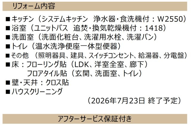 リステージベイサイドコート【仲介手数料無料】ペット可♪
