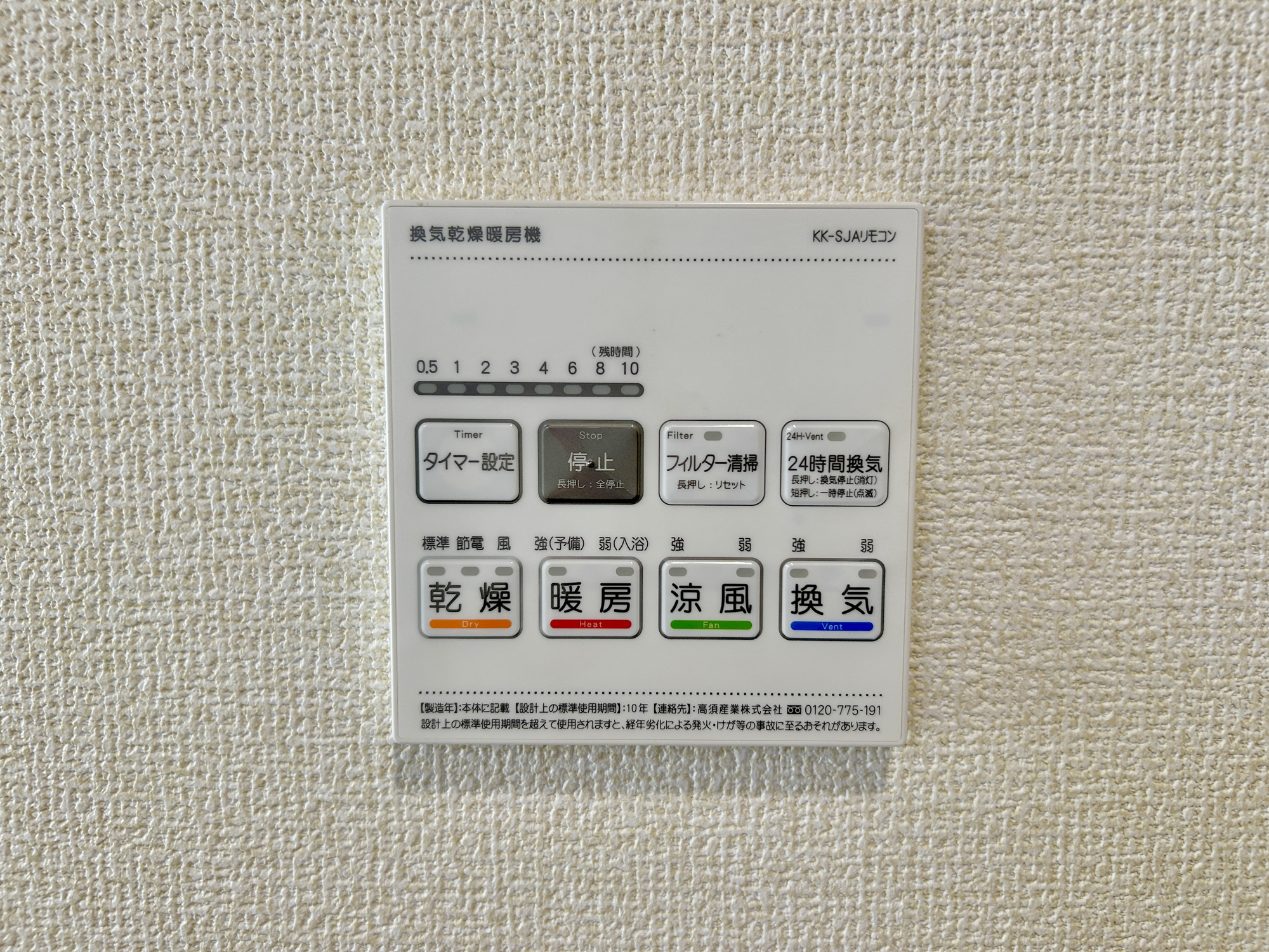 前橋市上新田町　新築住宅全2棟の冷暖房・空調設備|同社施工例