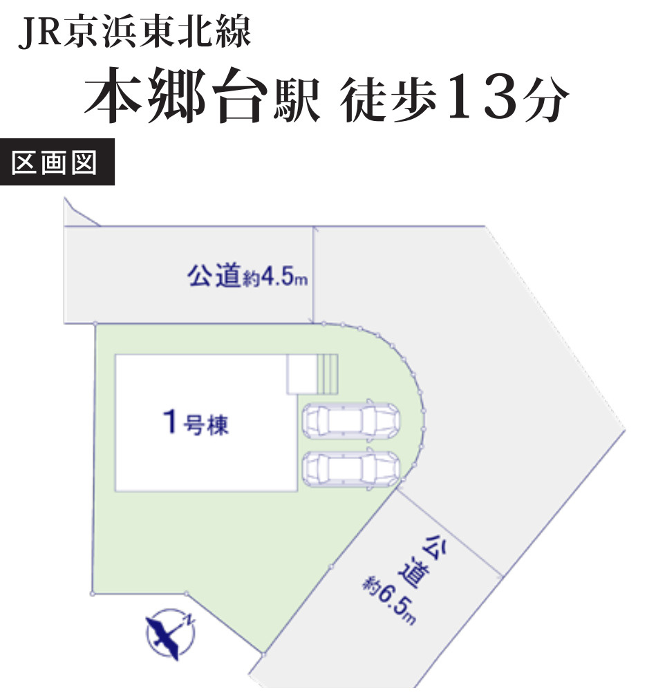 横浜市栄区本郷台３丁目 新築戸建て【仲介手数料無料】カースペース2台の区画図
