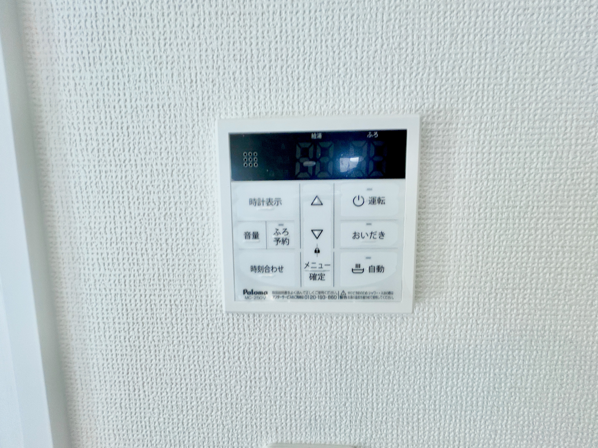 前橋市朝日が丘町　新築住宅全1棟の発電・温水設備|キッチンについている給湯リモコン。ここからお風呂のお湯を入れられるので、忙しい夕飯時がちょっぴり楽になりますね♪