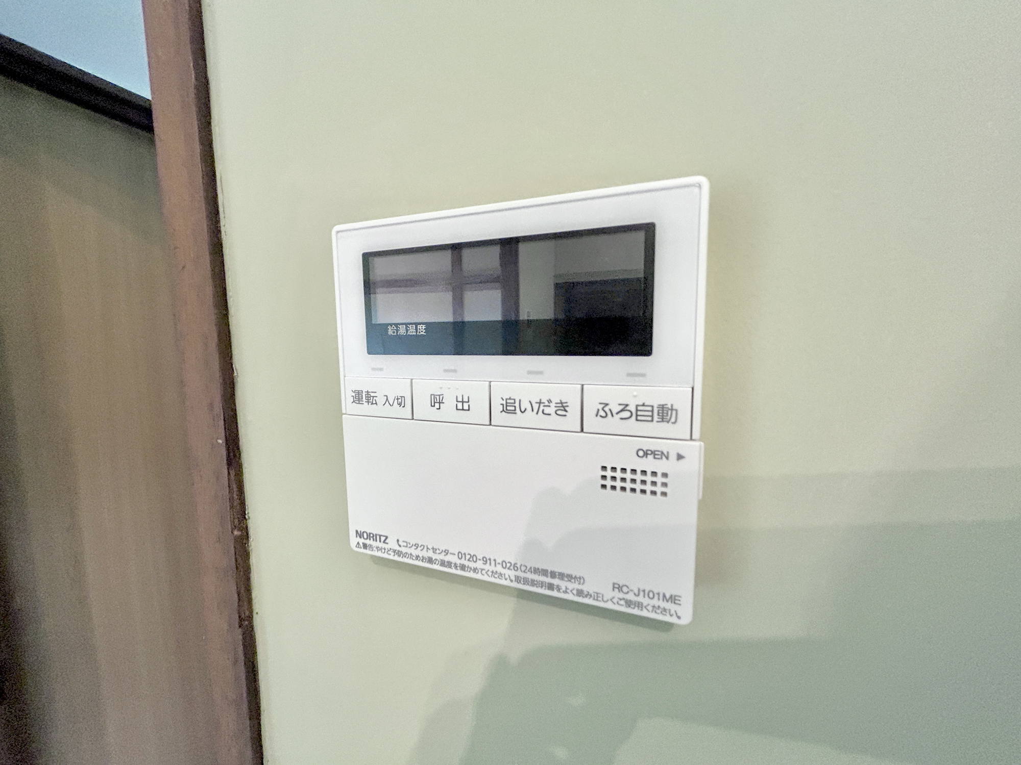安中市鷺宮　中古物件の発電・温水設備|キッチンについている給湯リモコン。ここからお風呂のお湯を入れられるので、忙しい夕飯時がちょっぴり楽になりますね♪						
						

