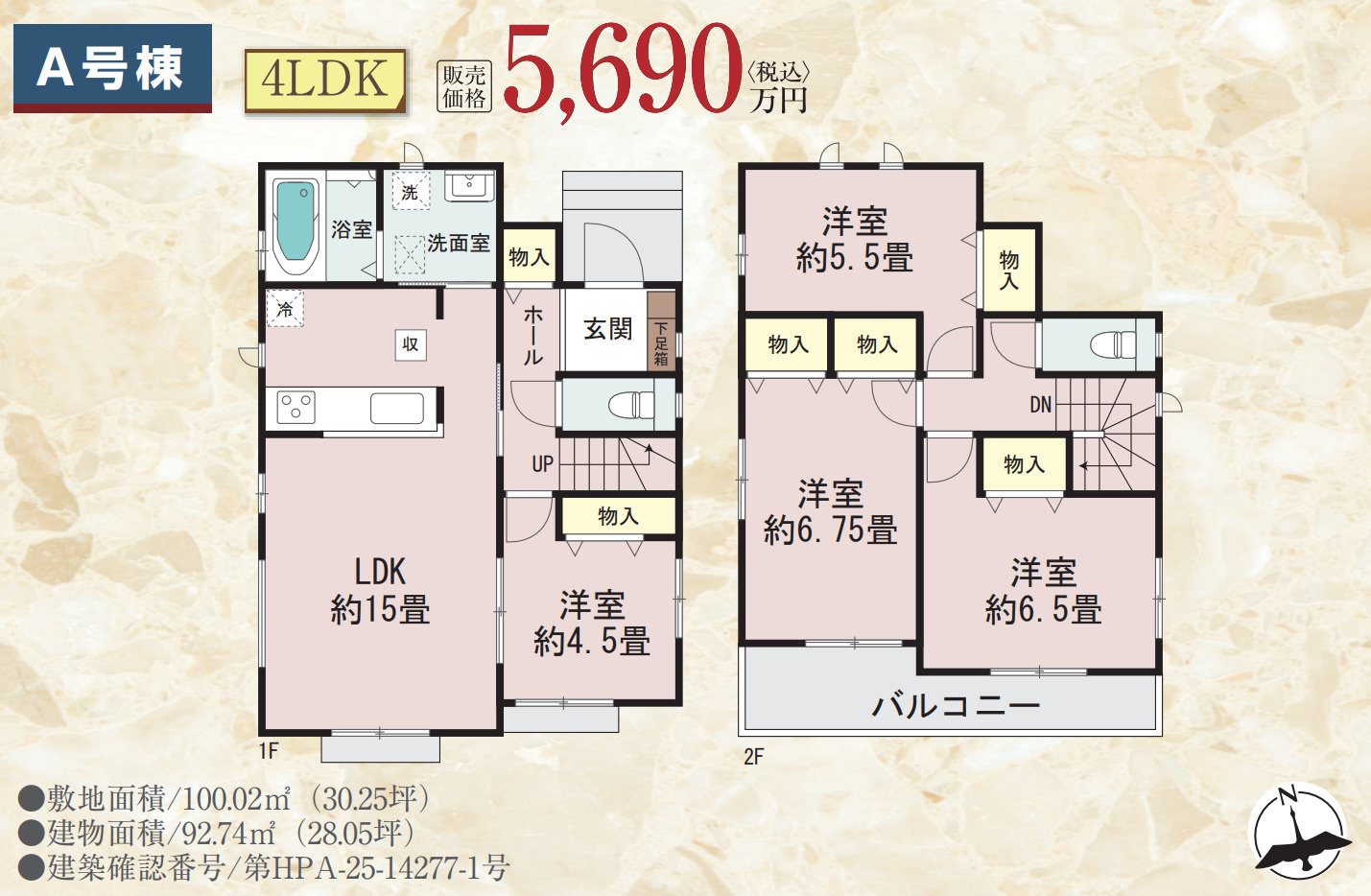 横浜市泉区中田東2丁目 新築戸建て【仲介手数料無料】の間取り