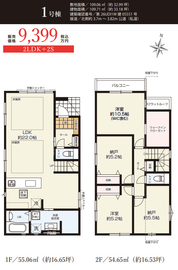 横浜市港北区仲手原２丁目 新築戸建て【仲介手数料無料】カースペース2台の間取り
