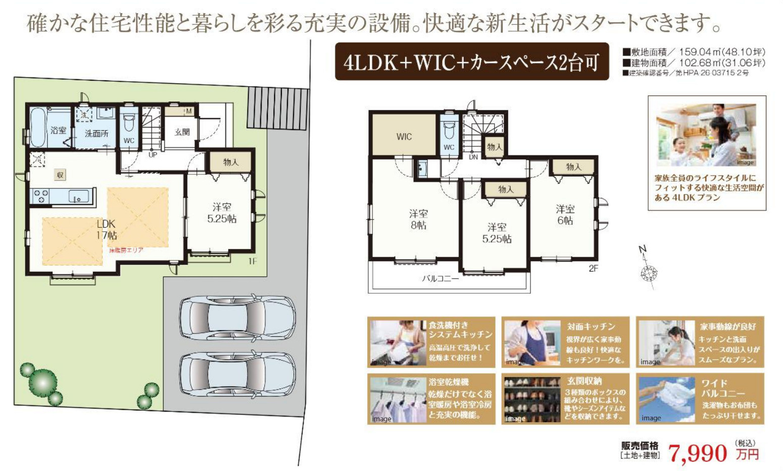 横浜市中区本郷町３丁目 新築戸建て【仲介手数料無料】カースペース2台の間取り