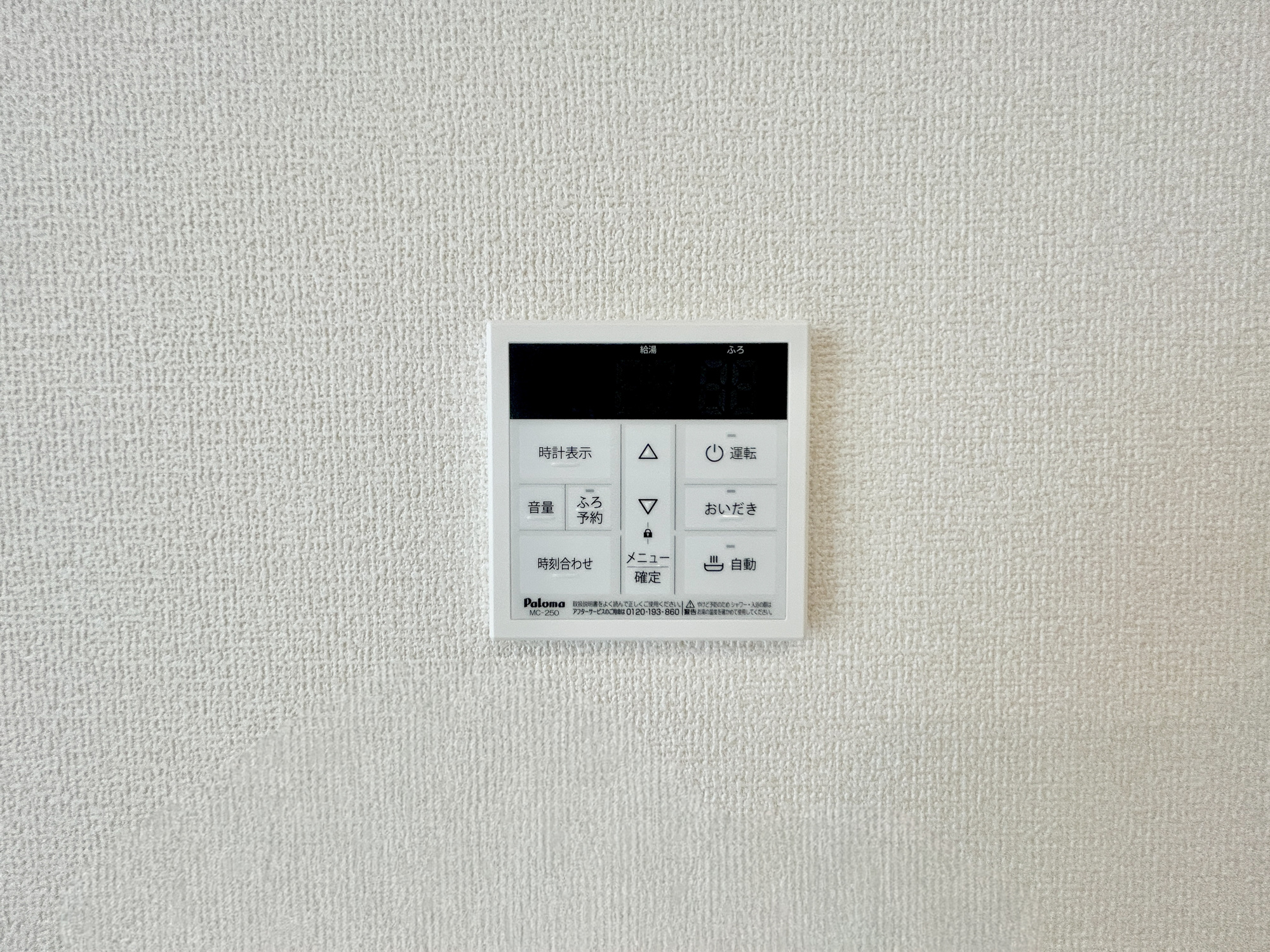高崎江木町第12　新築住宅全1棟の発電・温水設備|キッチンについている給湯リモコン。ここからお風呂のお湯を入れられるので、忙しい夕飯時がちょっぴり楽になりますね♪