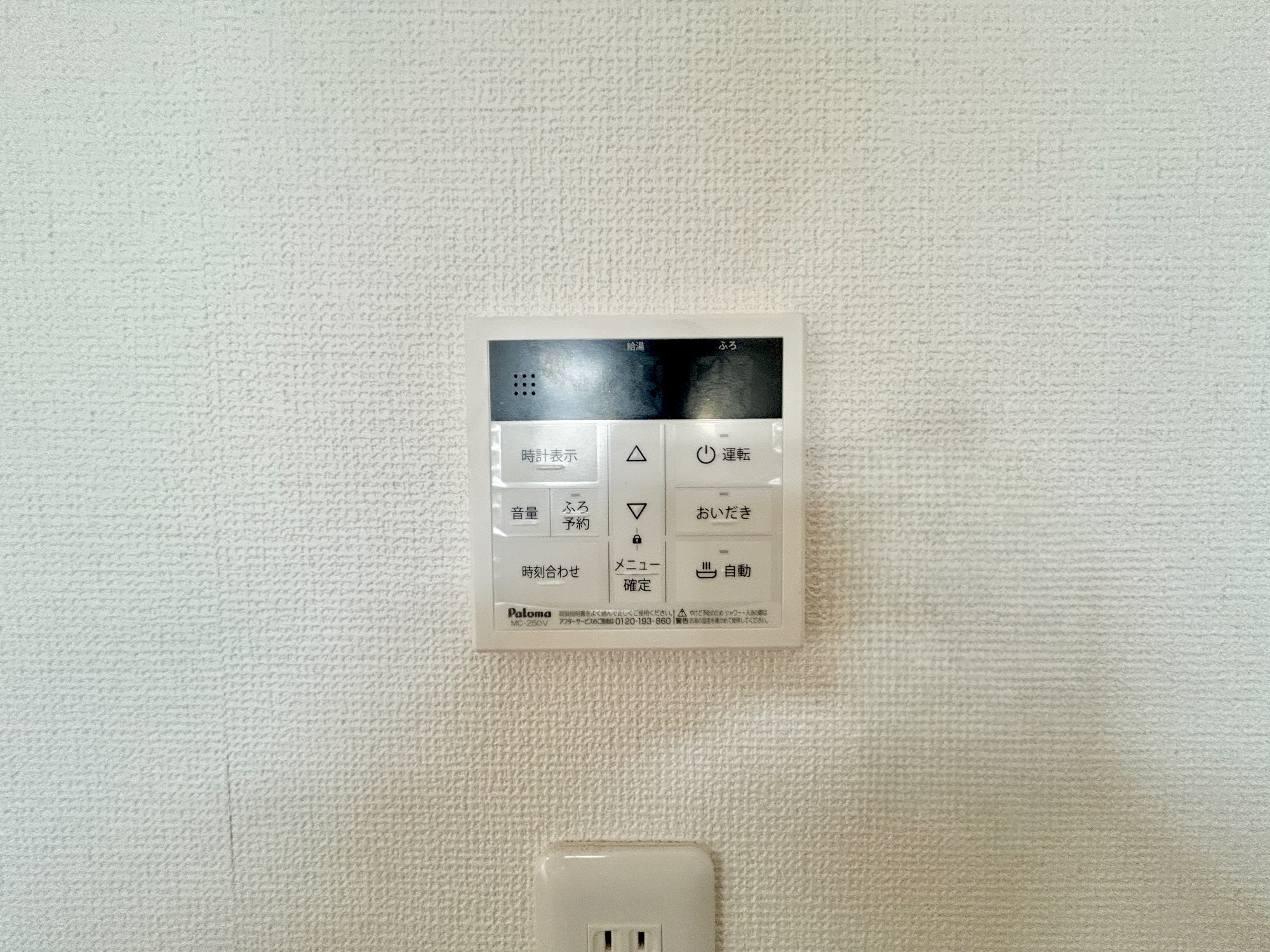高崎市中里町1期　中古物件の発電・温水設備|キッチンについている給湯リモコン。ここからお風呂のお湯を入れられるので、忙しい夕飯時がちょっぴり楽になりますね♪		