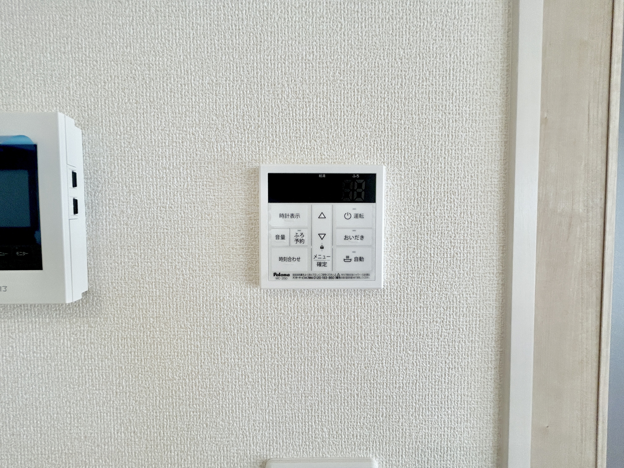 高崎市新町第8　新築住宅全9棟の発電・温水設備|キッチンについている給湯リモコン。ここからお風呂のお湯を入れられるので、忙しい夕飯時がちょっぴり楽になりますね♪				