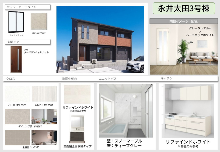【3号棟：現地写真(※着工前)】