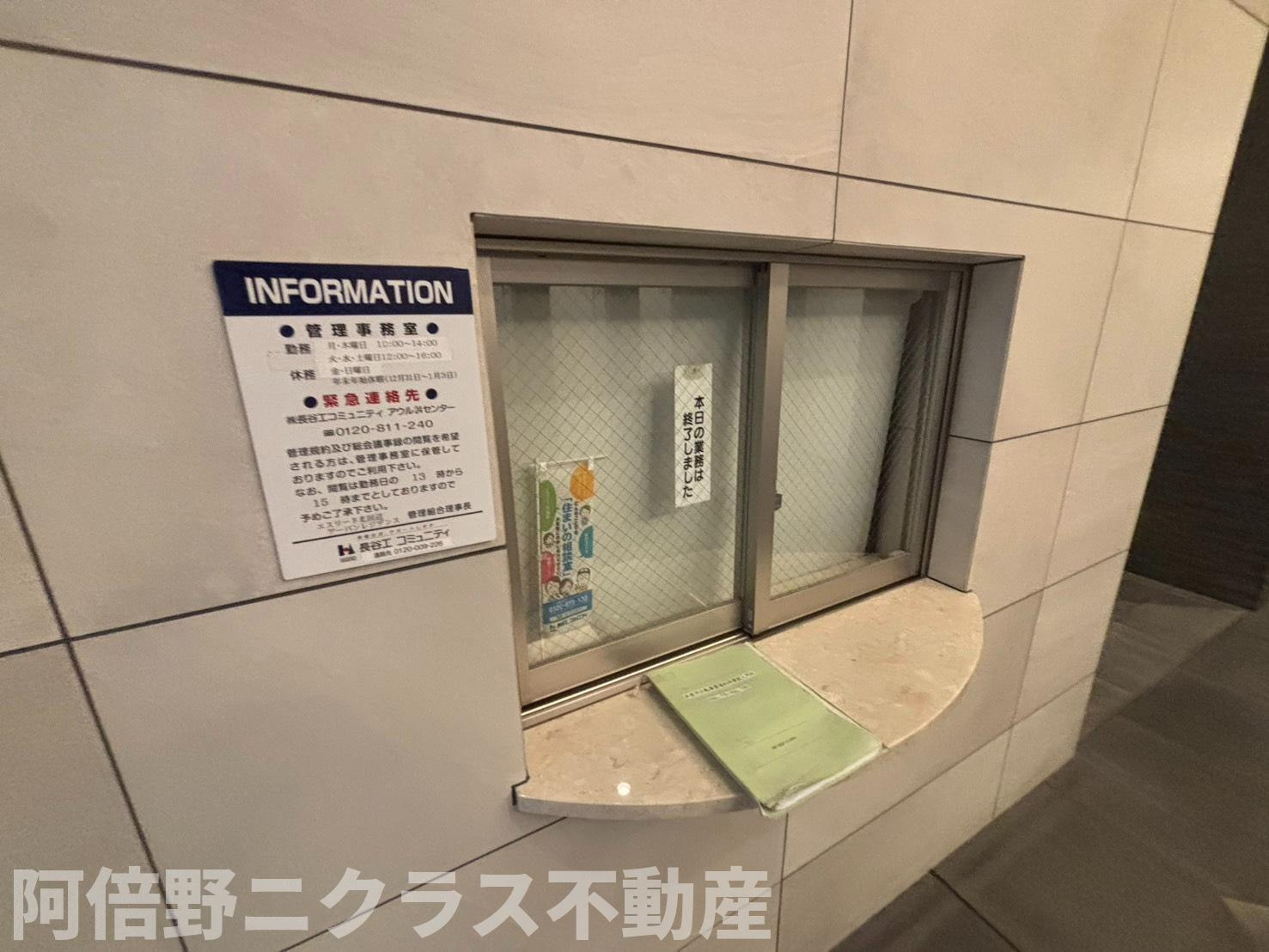 エスリード北田辺アーバンレジデンスのその他共用部分