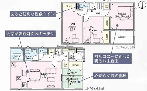 小山市西城南第７　新築住宅全２棟の間取り|■建坪28.66坪　敷地54.98坪　ルーフバルコニー　7.5帖間×2　全居室南向き■