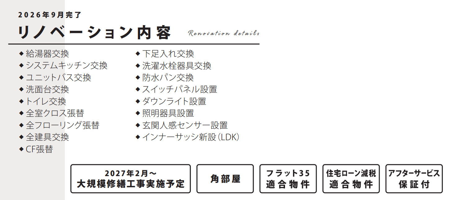 ウエストエミナンス【仲介手数料無料】