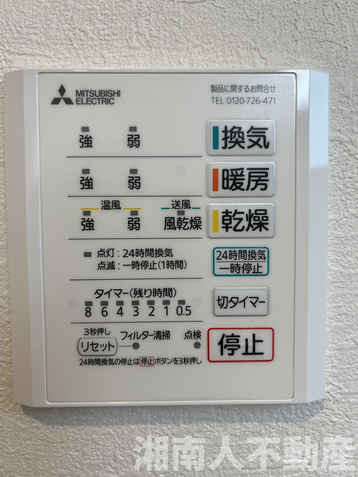 茅ヶ崎市中島４期　中古戸建の設備