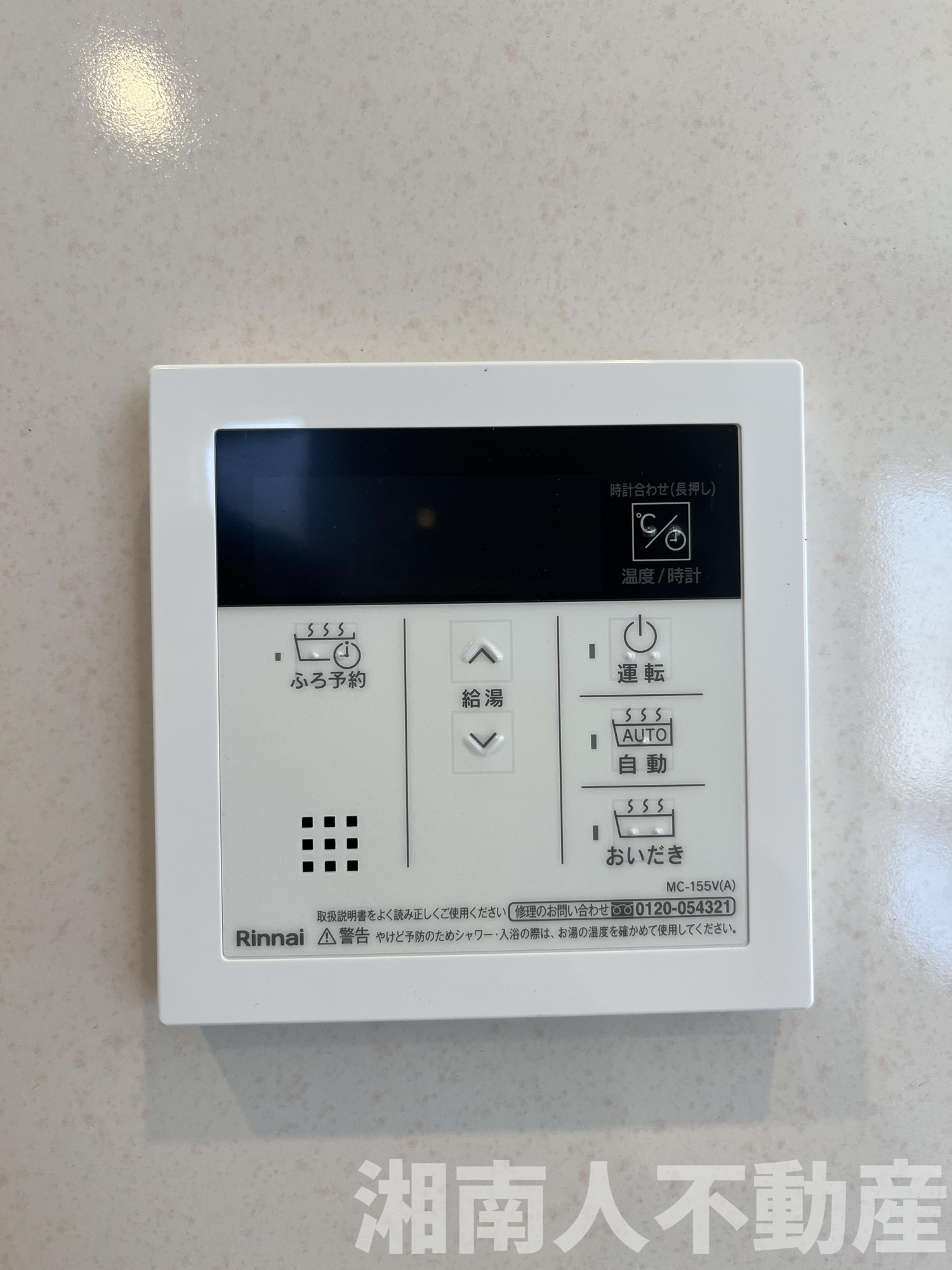 茅ヶ崎市中島４期　中古戸建の発電・温水設備