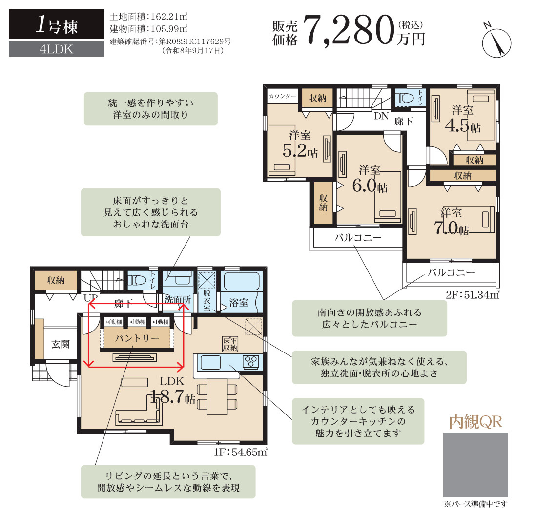 横浜市泉区弥生台 新築戸建て【仲介手数料無料】カースペース2台の間取り