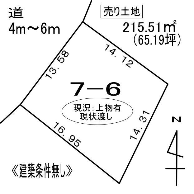 登別市片倉町2丁目7-6　土地の外観