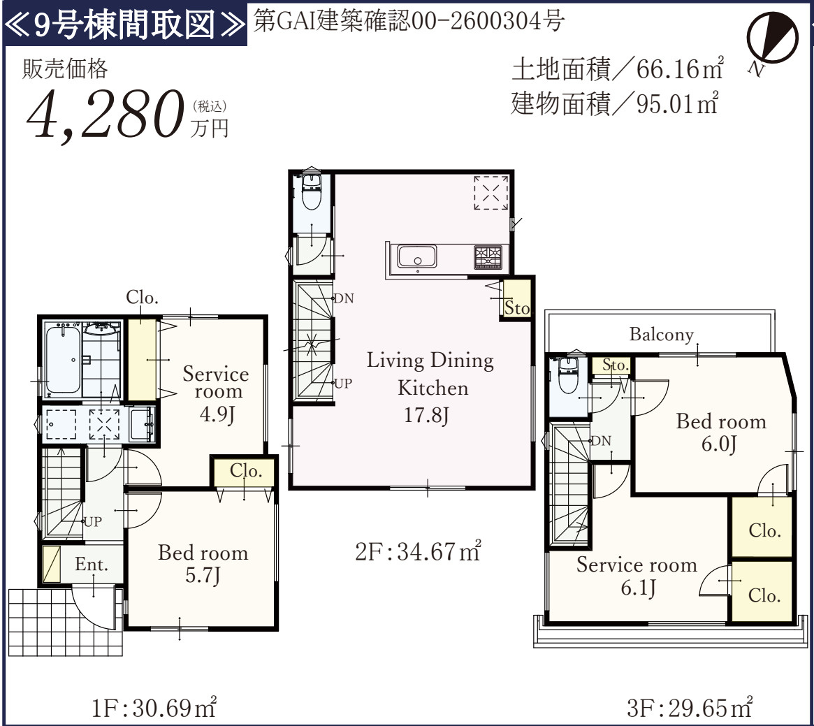横浜市港南区大久保3丁目 新築戸建て【仲介手数料無料】の間取り