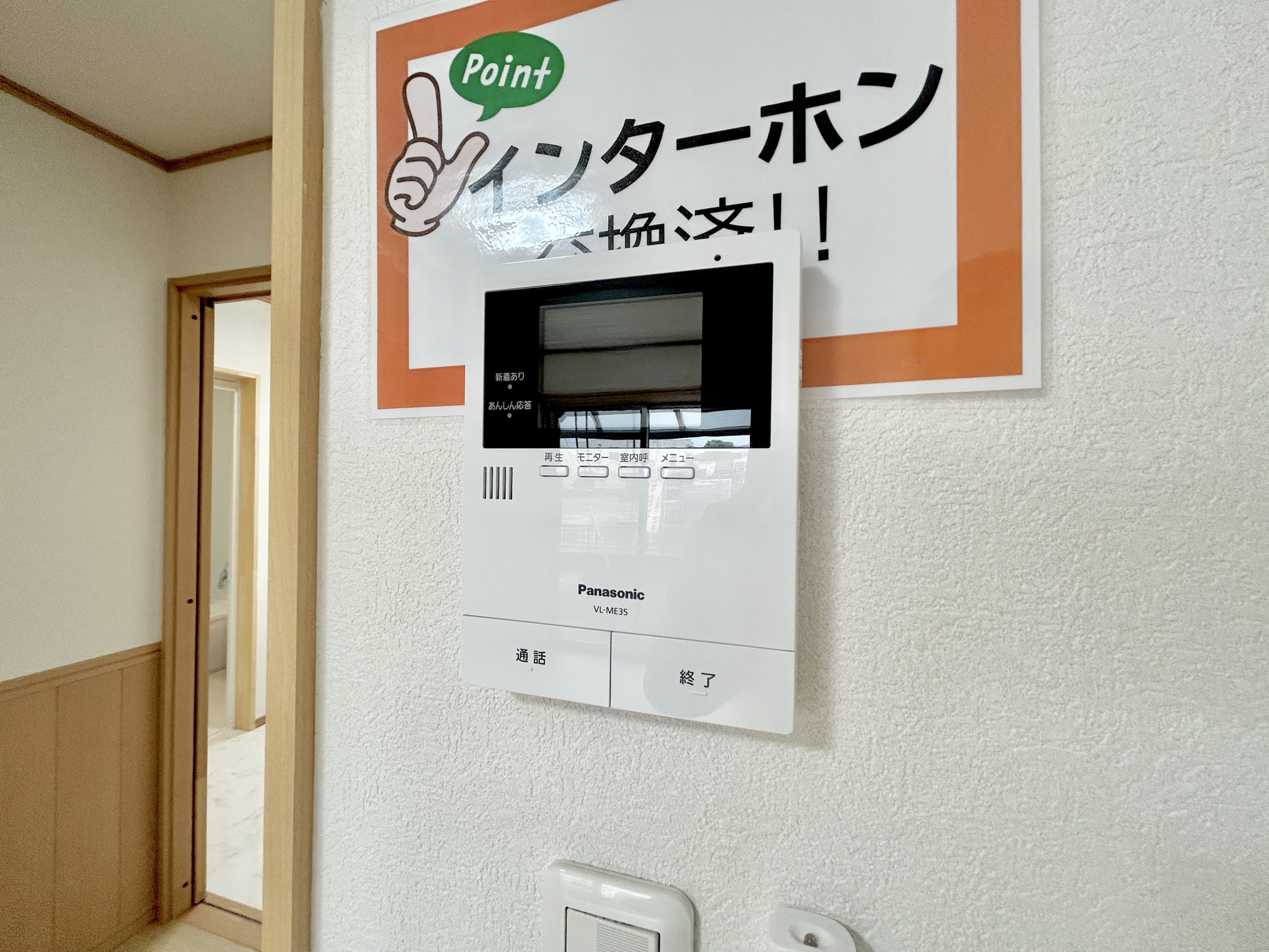 伊勢崎市長沼町　中古住宅のセキュリティ|TVモニタ付きのインターフォンには録画機能もあるので外出時誰が来たのか確認できます♪ 防犯機能も高く、今では必需品です！	