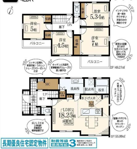 横浜市青葉区大場町 新築戸建て【仲介手数料無料】カースペース2台の間取り
