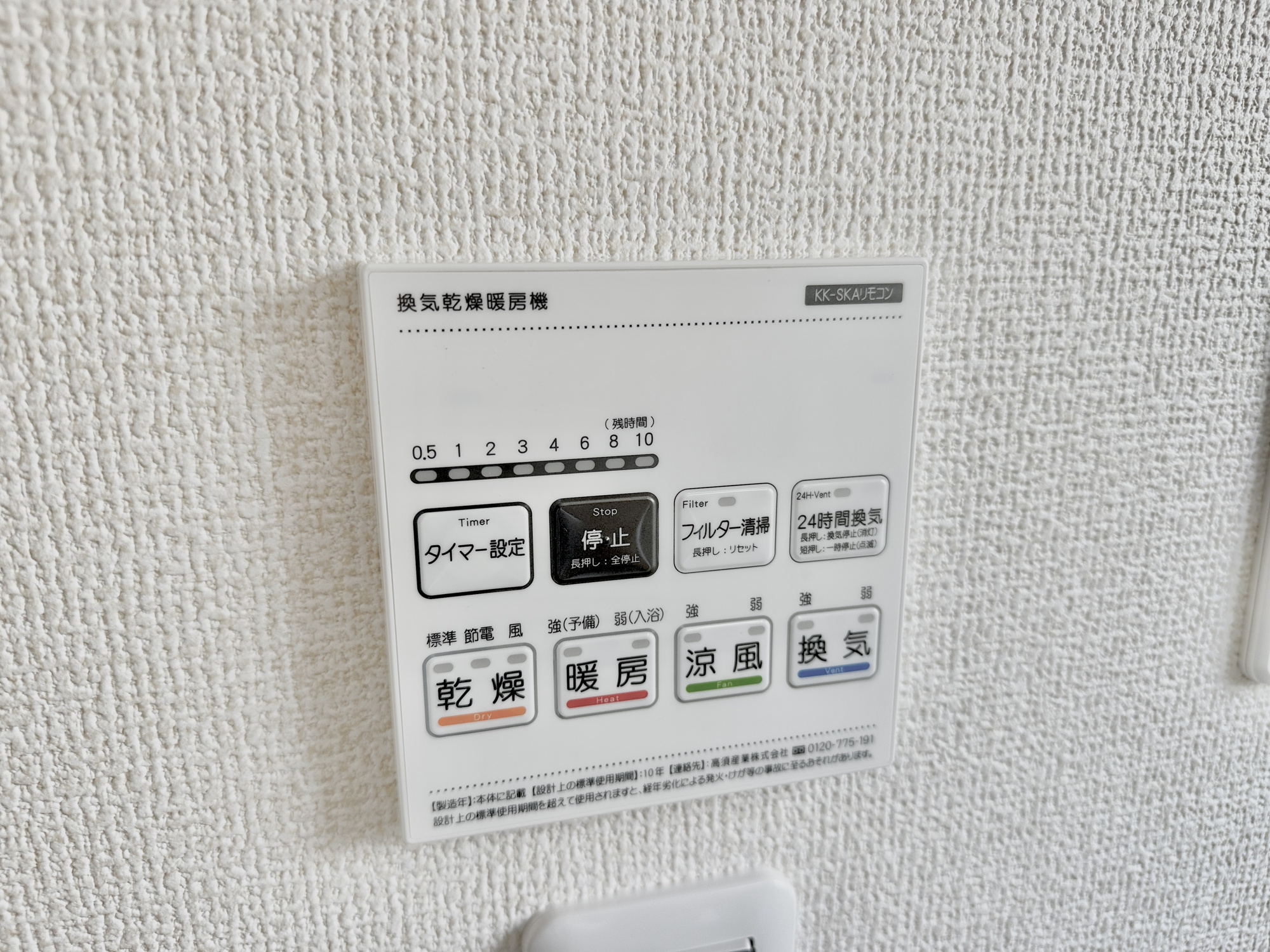 上三川町上三川第１１　新築住宅全３棟の冷暖房・空調設備|食洗機は手洗いに比べ節水でき、高温洗浄で油汚れもスッキリ。忙しいママ・パパの強い味方ですね♪