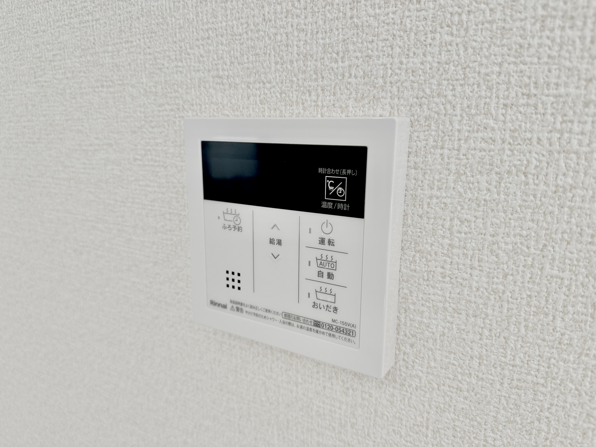 上三川町上三川第１１　新築住宅全３棟の発電・温水設備|キッチンについている給湯リモコン。ここからお風呂のお湯を入れられるので、忙しい夕飯時がちょっぴり楽になりますね♪