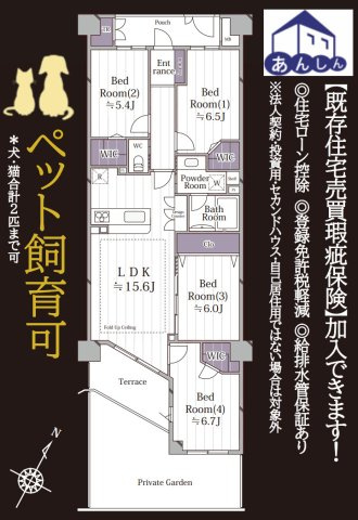 コスモ瀬谷パークサイドステージ【仲介手数料無料】ペット可♪の間取り