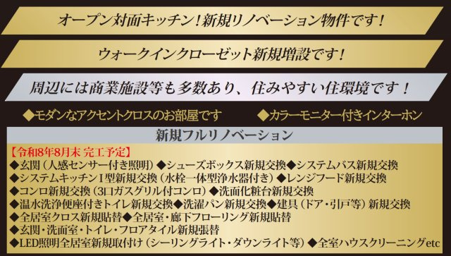 コスモ瀬谷パークサイドステージ【仲介手数料無料】ペット可♪