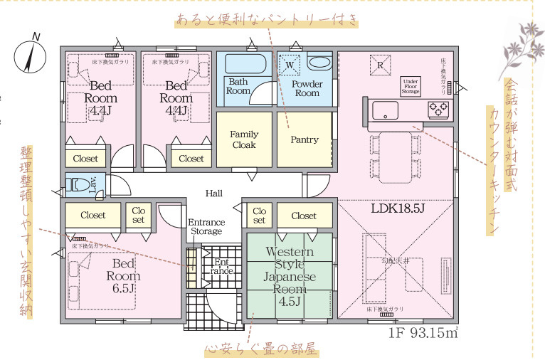 那須塩原市埼玉第４　新築住宅全１棟の間取り|■建坪28.17坪　敷地81.99坪　全居室二面採光　納戸　パントリー　平屋■