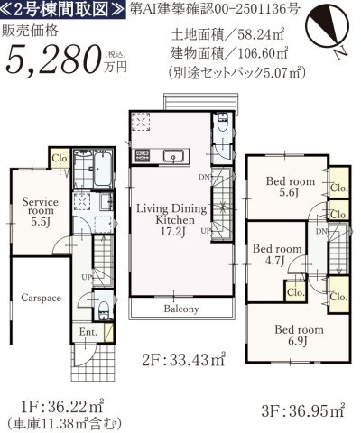 横浜市旭区西川島町 新築戸建て【仲介手数料無料】の間取り