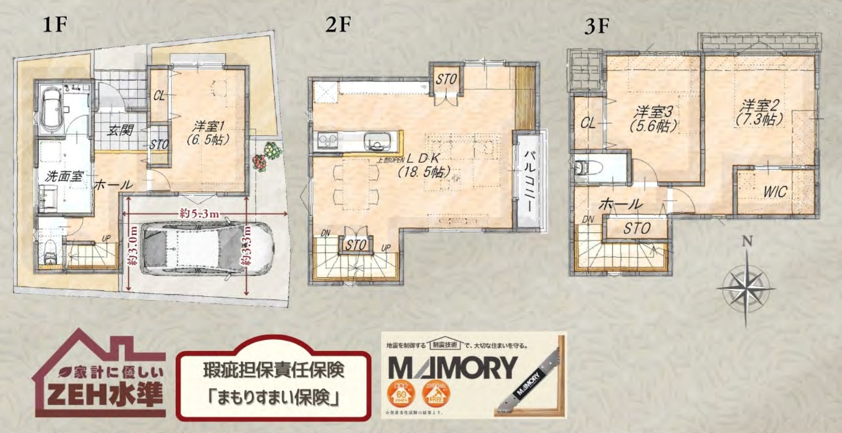横浜市鶴見区東寺尾4丁目 新築戸建て【仲介手数料無料】の間取り