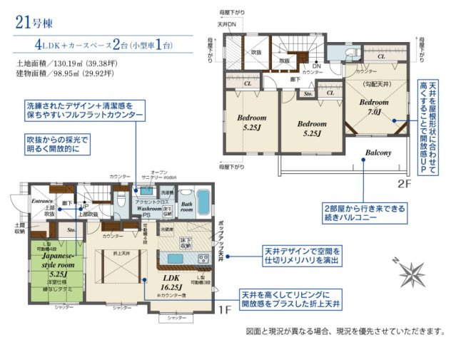 横浜市瀬谷区北新 新築戸建て【仲介手数料無料】カースペース2台の間取り